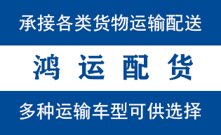 威海市到夷陵物流公司威海市到夷陵货运专线